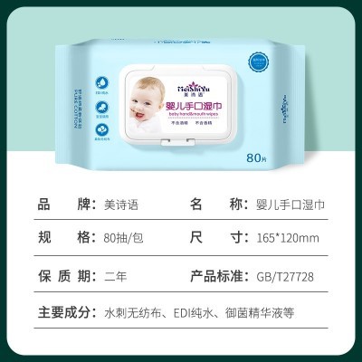 整箱婴儿湿巾专用80抽大包新生儿宝宝湿纸巾家用湿巾纸厂家批发图2