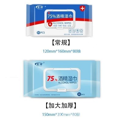 酒精湿巾75度大包80抽一次性清洁消毒湿纸巾家用湿巾杀菌 抑菌批发图2