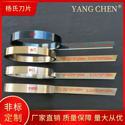组合油墨刮刀
