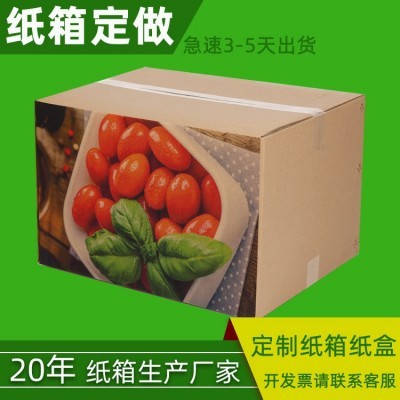 纸箱生产厂家定做物流快递打包瓦楞纸盒包装外箱纸箱定制免费印刷图4