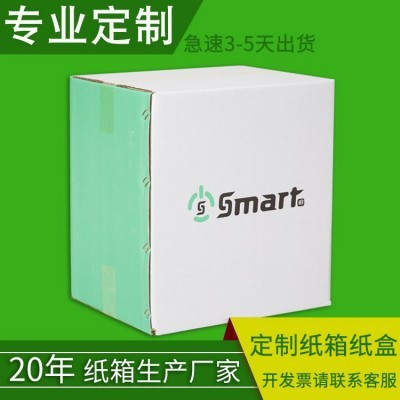 纸箱生产厂家定做物流快递打包瓦楞纸盒包装外箱纸箱定制免费印刷图1