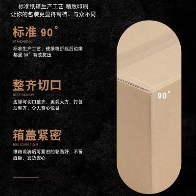 现货包装盒箱子邮政快递打包纸箱纸盒批发1-12号特硬超硬纸箱定做图2