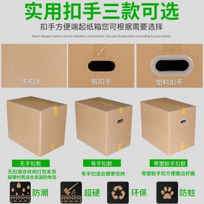 超硬大号搬家纸箱现货批发 fba纸箱子物流包装箱特硬快递打包纸箱图2