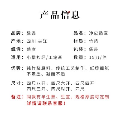 建鑫宣纸批发四尺熟宣净皮宣纸毛笔书法练习绘画卷纸加厚可定图4