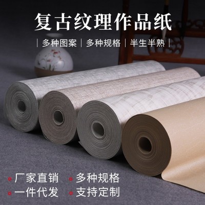 复古宣纸书法用纸布纹长卷半生半熟空白毛笔字书法作品纸麻布纹图3