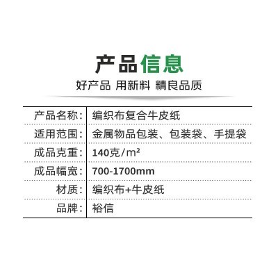 淋膜牛皮纸包复合编织布防水加厚快递物流打包纸牛皮纸卷包装纸图3