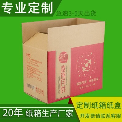 纸箱定做 雨伞水杯外包装盒长方形翻盖礼盒定制 数码礼品包装纸盒图4