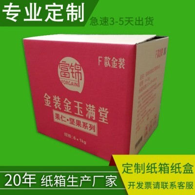 纸箱定做 雨伞水杯外包装盒长方形翻盖礼盒定制 数码礼品包装纸盒图3