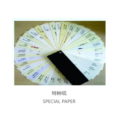 特种纸毛毯