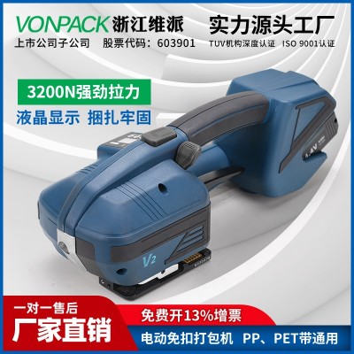 V2打包机手提式塑钢带全自动捆扎机PETPP带储电式热熔电动打包机图4