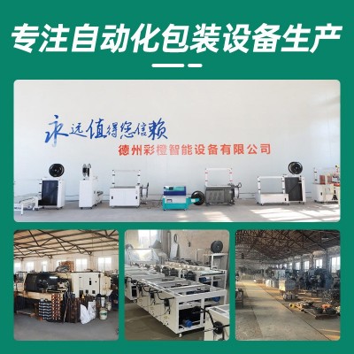 101型侧面打包机电动塑料带pp带捆扎收紧一体封箱机全自动打包机图2