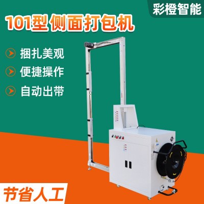 101型侧面打包机电动塑料带pp带捆扎收紧一体封箱机全自动打包机图5