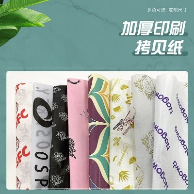 雪梨纸批发18克logo印刷拷贝纸 礼品花束纸材料包花纸 鲜花包装纸图2