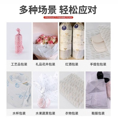 雪梨纸彩色花束服装礼物包装蜡光纸ins风彩色印刷手揉礼 品打字纸图5