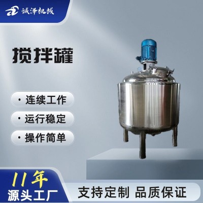 立式不锈钢搅拌罐 液体搅拌罐 配料蒸汽加热高速搅拌罐图3