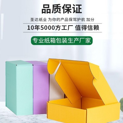 高端牛卡飞机盒定制快递打包纸盒彩色白色定做飞机纸盒子特 硬厂家图2