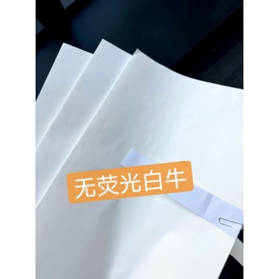 食品级‮牛白‬皮特价促销