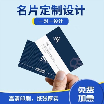 名片定做卡片订做印刷小卡定制自制自印明星爱豆订制双面打印包邮图2