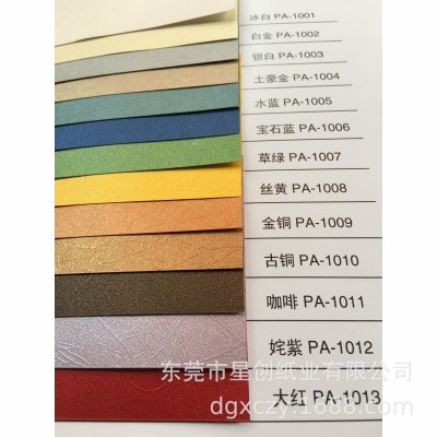 厂家直销特种纸 135克嗨飞丝艺术压纹纸 珠光纸 高端礼盒用纸图4