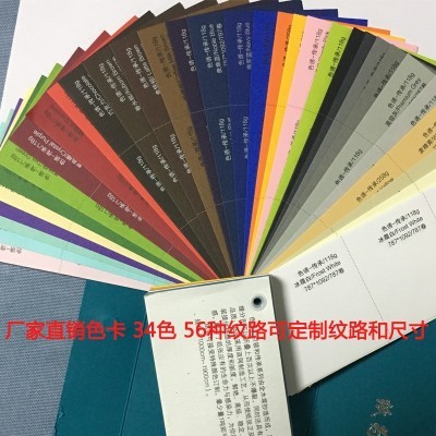 批发120克全木浆彩色木棉色卡触感纸亮面充皮纹路特种纸图2