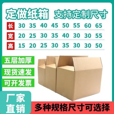 纸箱定制一个起订收纳搬家箱外贸跨境打包箱子纸箱厂快递 物流大箱图5