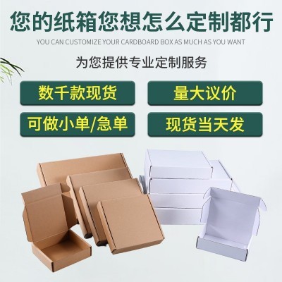 定制迷你飞机盒小批量批发首饰打包盒正方形小号三层瓦楞包装盒图3