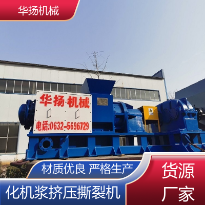 造纸机械 竹片撕裂机 按需定制 高得率化机浆木片预处理关键设备 华扬图2