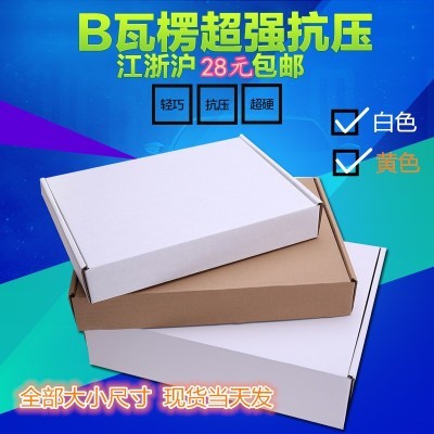 厂家工厂36 26 6特硬白色飞机盒纸箱批发彩色彩印纸盒印刷纸板箱图1