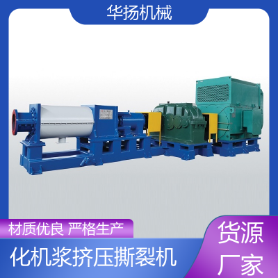 华扬 新型制浆设备 木头挤压撕裂机 终身维护 化学机械制浆生产图3