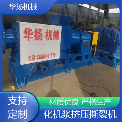 华扬 新型制浆设备 木头挤压撕裂机 终身维护 化学机械制浆生产图5