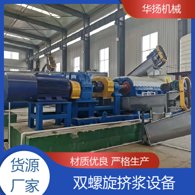 制浆造纸厂 双螺旋挤浆机 稻草制浆设备 华扬机械 定制图4