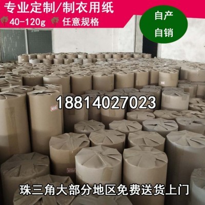 06A 45g电脑唛架纸 裁剪纸 CAD电脑绘图纸 厂家批发 专车配送图1