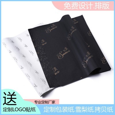雪梨纸印刷logo拷贝纸17g服装鞋子防潮包装纸蜡光纸牛皮纸图2