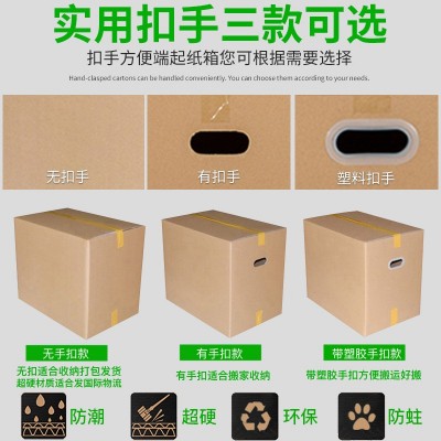 超硬大号搬家纸箱现货批发 fba纸箱子物流包装箱特硬快递打包纸箱图2