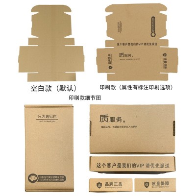飞机盒批发特硬飞机盒子手机壳钢化膜包装盒子饰品盒快递打包纸盒图4
