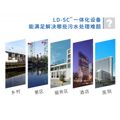 玻璃钢一体化污水处理设备 农污治理 建设快捷 出水水质稳定图5