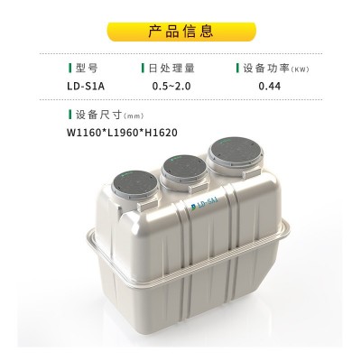 LD-S玻璃钢净化槽 节能小型污水处理设备 日产30套图5