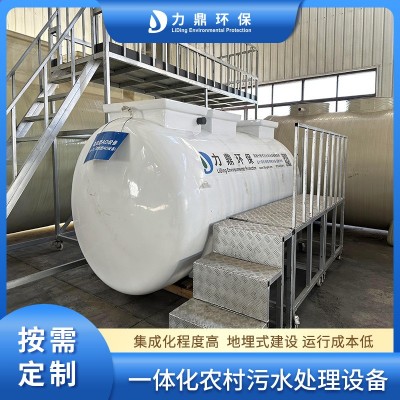 批发 LD-S地埋式污水处理设备 保障达标 性价比高寿命长图2