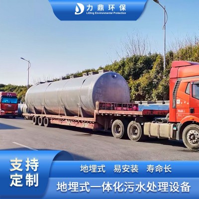 批发 LD-S地埋式污水处理设备 保障达标 性价比高寿命长图3