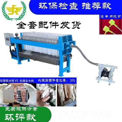 玻璃磨边机污水处理粉渣粉末盖板打磨保护片废渣污水过滤压滤机