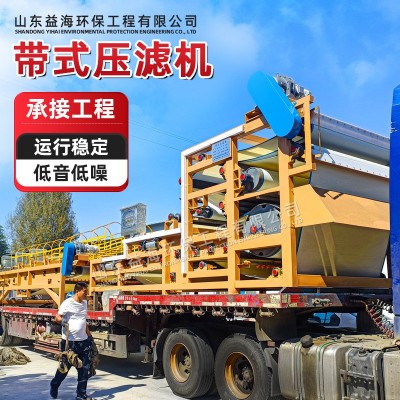供应带式压滤机 小型泥浆洗沙过滤机 工业污泥脱水处理设备