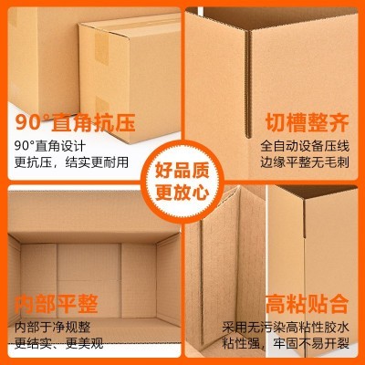 湖南长沙快递纸箱厂批发1-13号快递纸箱特硬打包快递纸盒物流纸箱图4