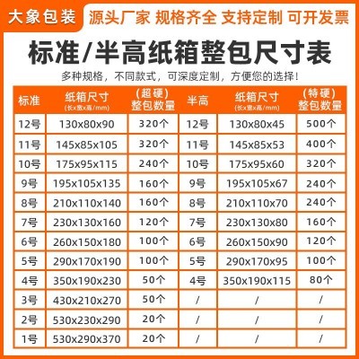 快递打包半高纸箱批发纸盒子长方形邮政包装矮箱扁平半高箱小箱子图3