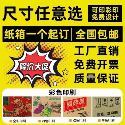 定制淘宝快递打包纸箱批发半高邮政物流硬纸壳箱子搬家箱瓦楞纸板图3