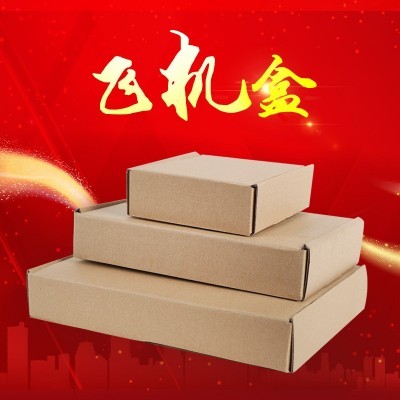 厂家直销特硬飞机盒纸箱 t1-t6包装纸盒服装盒批发纸盒包装箱图2