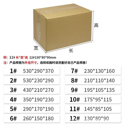 35层快递纸箱3-11号现货邮政快递纸箱搬家箱电商包装盒物流打包盒图4