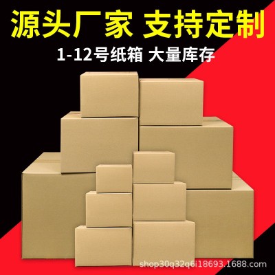 35层快递纸箱3-11号现货邮政快递纸箱搬家箱电商包装盒物流打包盒图3