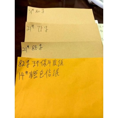 70.75.80.85克广纸复合牛皮纸
