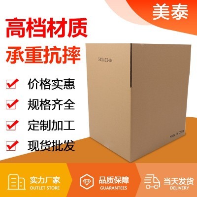 外贸物流正方形周转纸箱现货海运纸箱亚马逊fba大号搬家纸箱批发图3