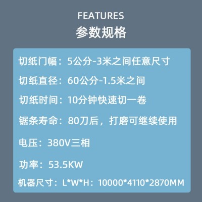 优源胜数控带锯切纸机 低损耗品牌配件厚实耐用 一键操作可远程控制图3